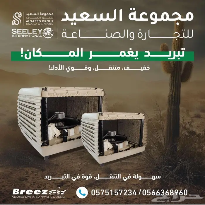 هتندم لو ملحقتش ركبتة في بيتك و مستودعك ووفرت الكهرباء 1