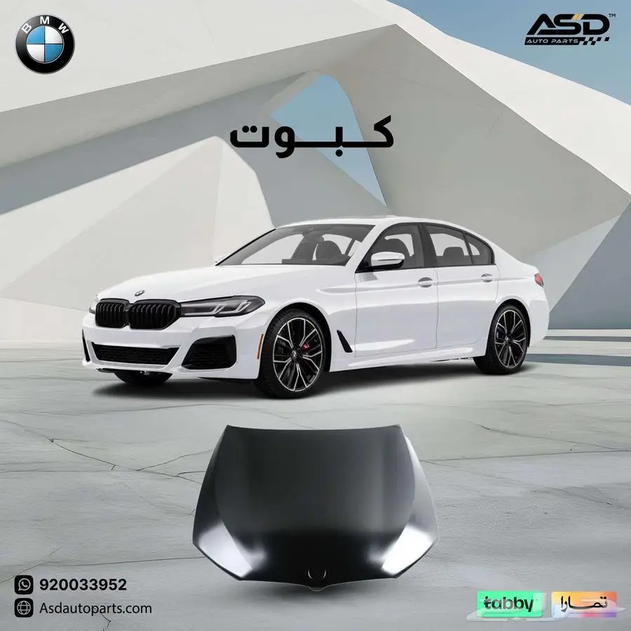 كبوت بي ام دبليو 0