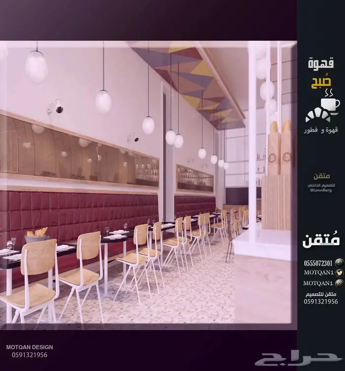 أثاث تحف تصميم كافيه تصميم مطعم تصميم سبا صالون و كافيهات 21