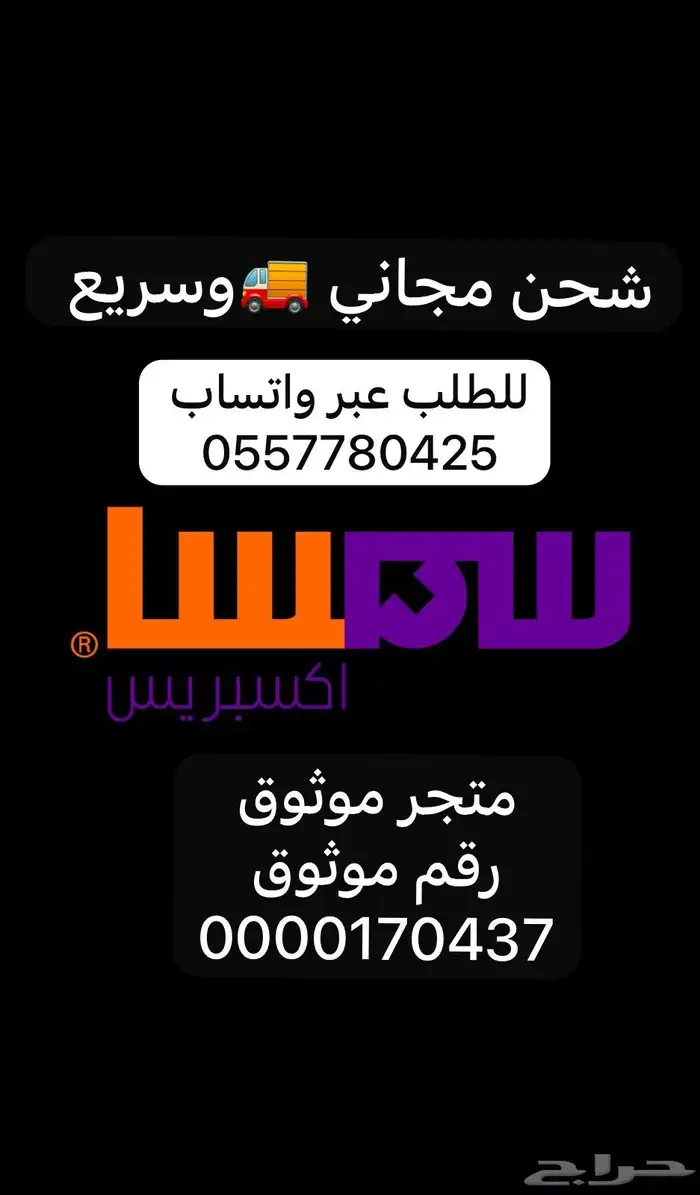 حساس كرنك يارس 2006-2020 2