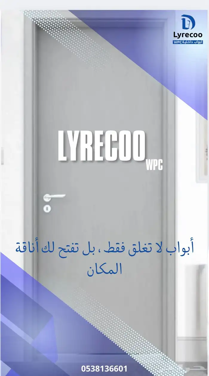 أبواب داخلية wpc 0