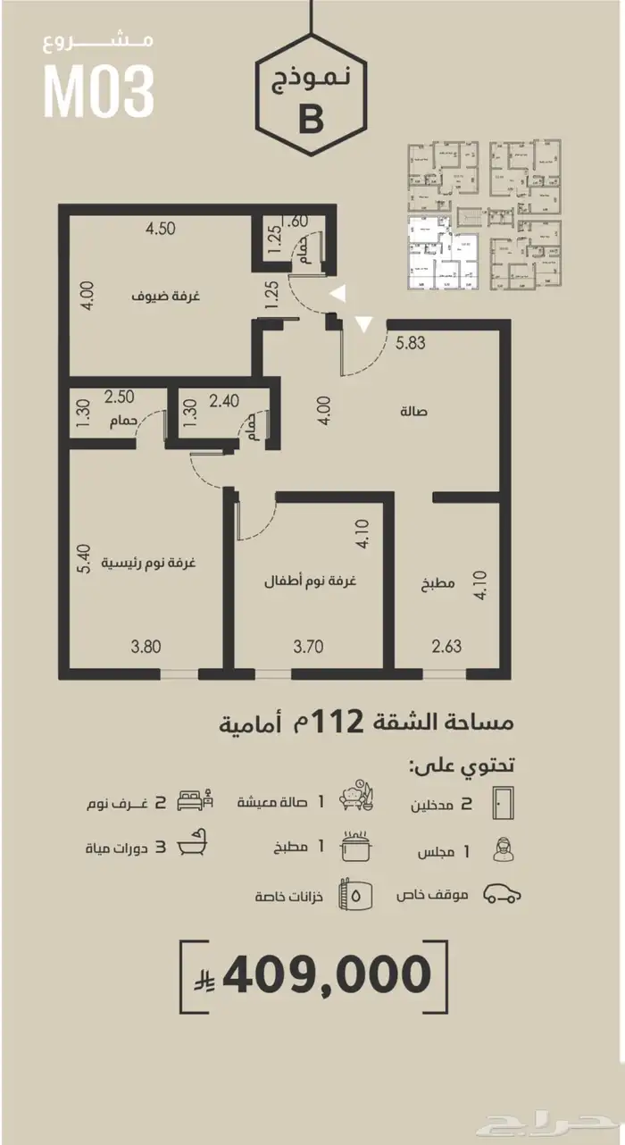 شقق وملاحق للتمليك والاستثمار تحت الانشاء جدة حي الفيصليه 5