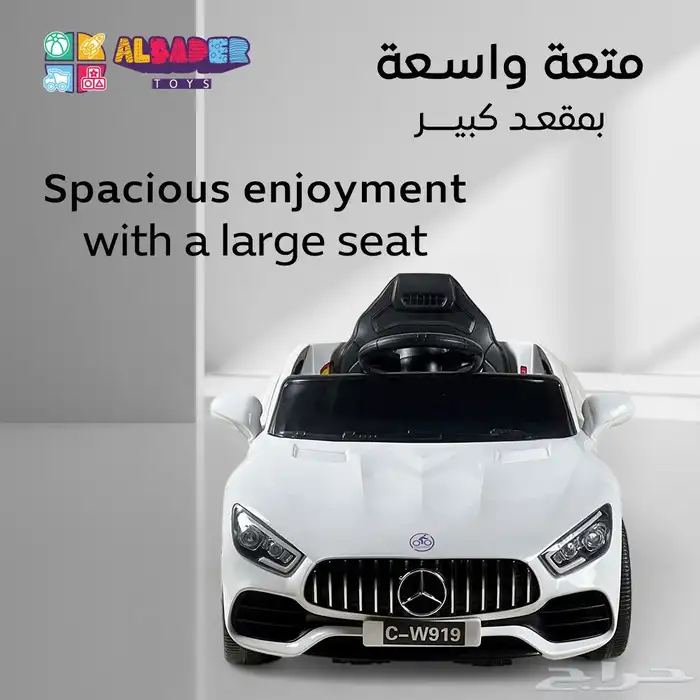 سيارة ركوب مرسيدس للاطفال بقوة 6 فولت - سياره اطفال مرسيدس 2