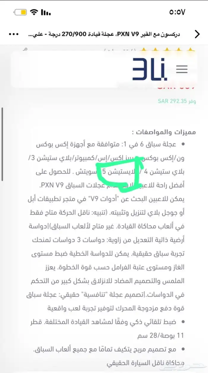 دركسون بكرتونه جديد 2