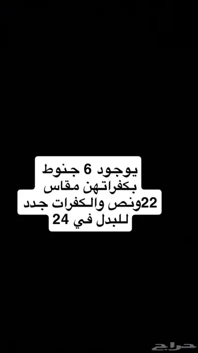 كفرات وجنوط تريله 22ونص للبدل 0