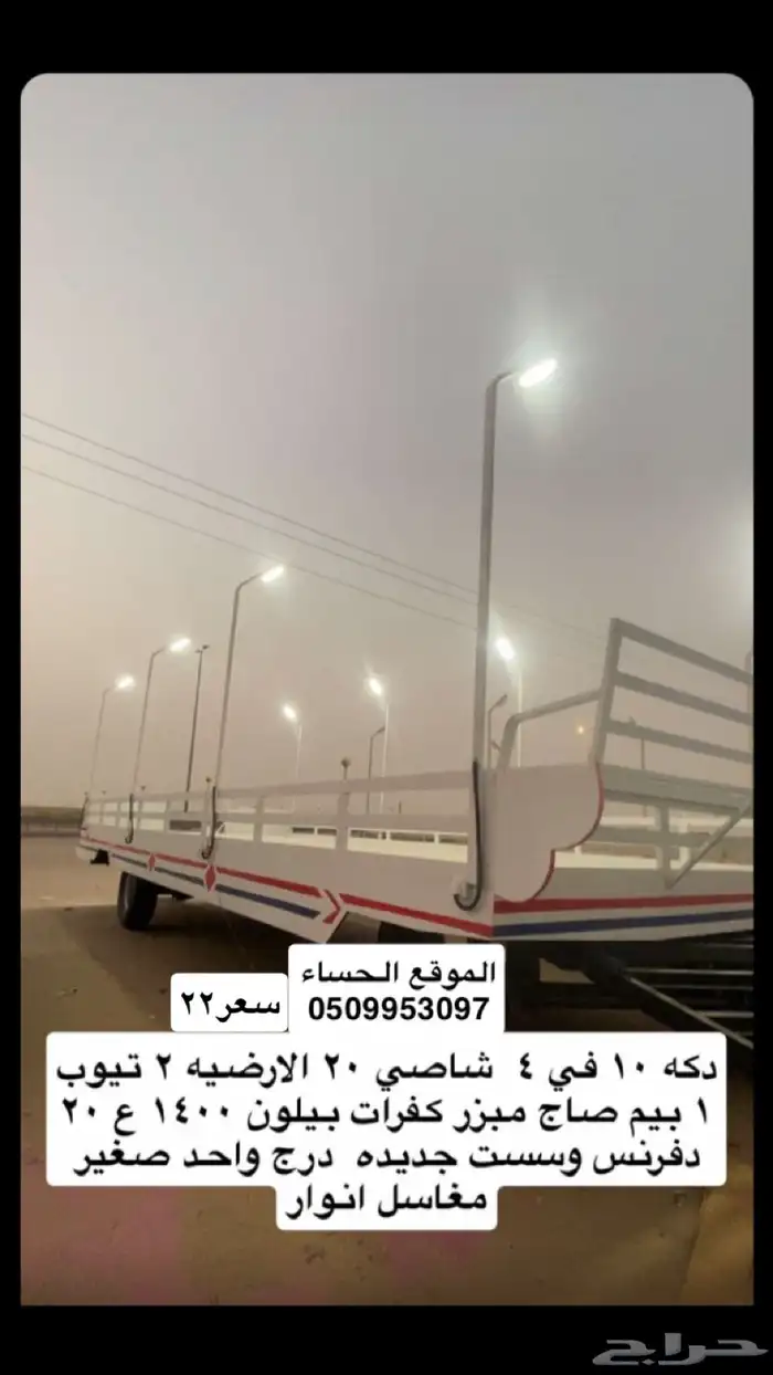 دكه عرزاله للبيع سحب 1