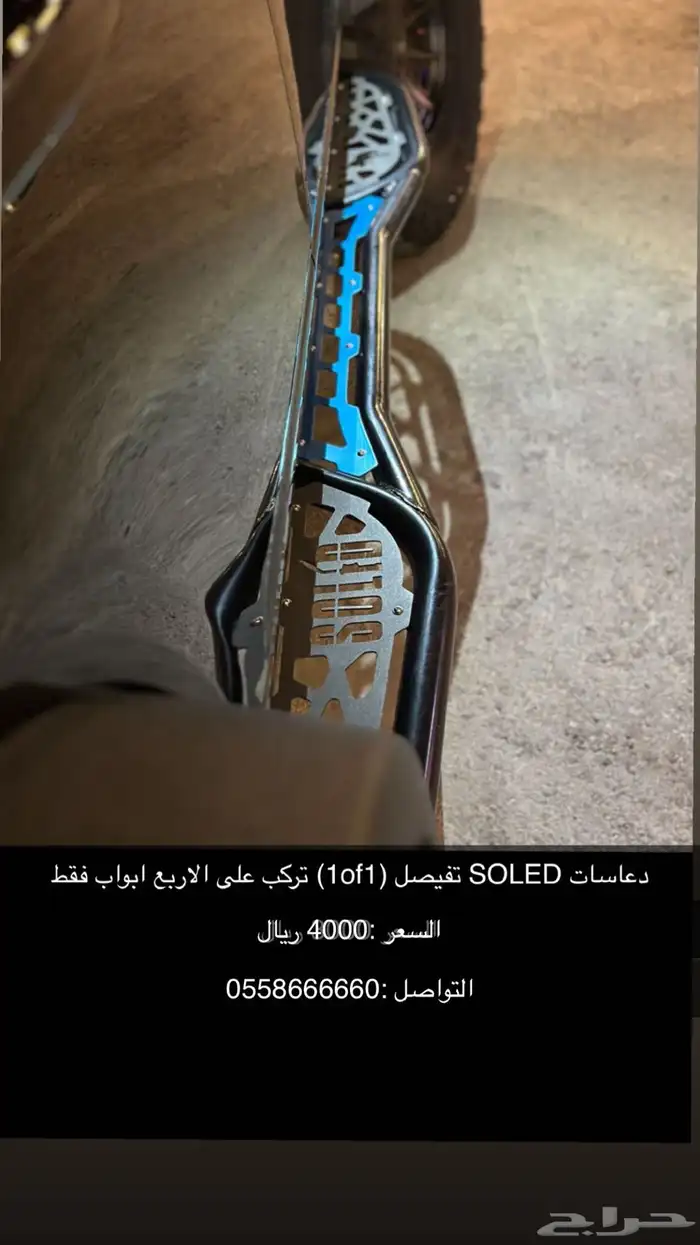 دعاسات SOLID 0
