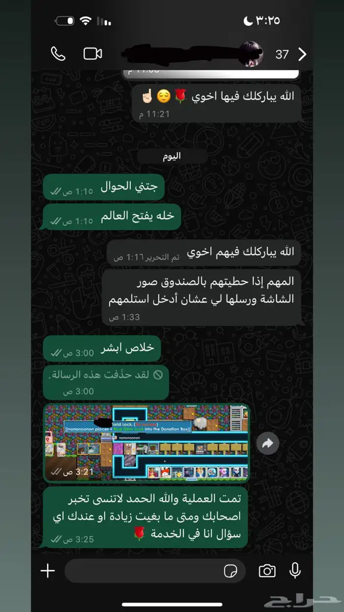 قروتوبيا 1