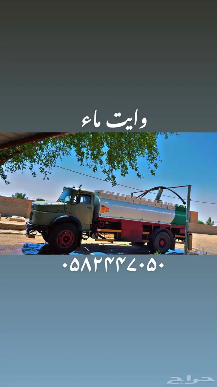 وايت ماء الرس غسيل ماء 0