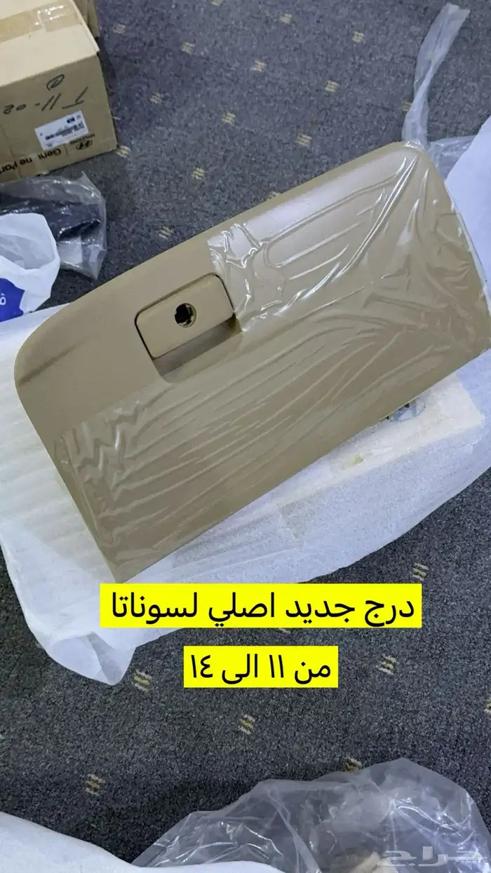 قطع سوناتا 14 جديده اصلي 5