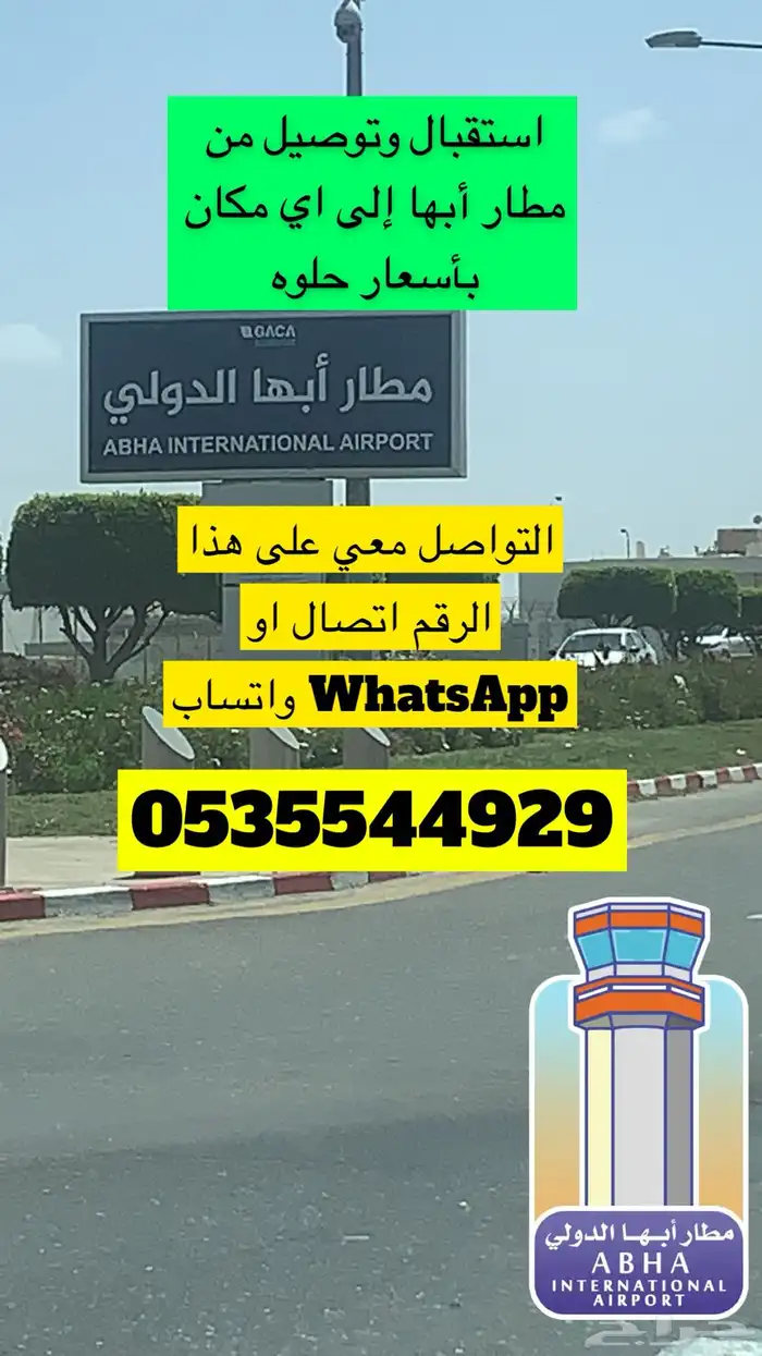توصيل مشاوير 7