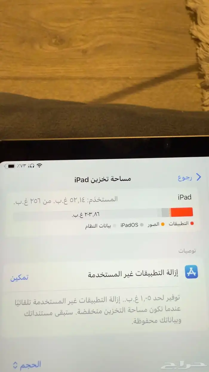 ايباد اير 5 256 قيقا 2