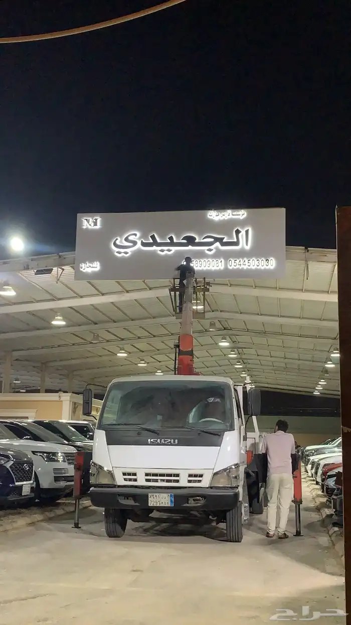 دعايه واعلان تصنيع وتركيب لوحات حروف بارزه 0