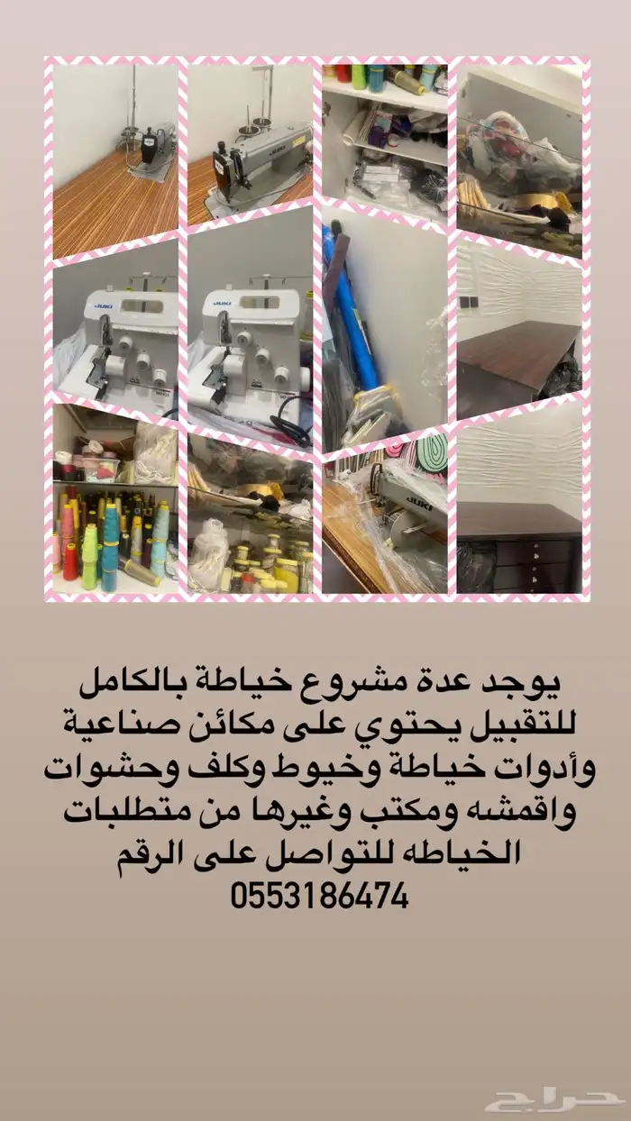 اغراض صالون للبيع خياطه ماكينه فساتين 6