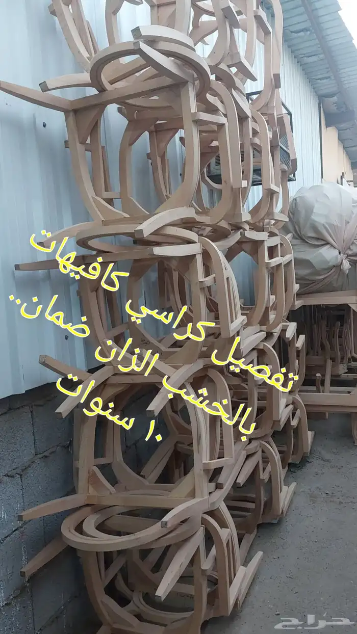 كل الحراج اثاث مجالس كنب كنبات كنب زان مصري كراسي كافي 20