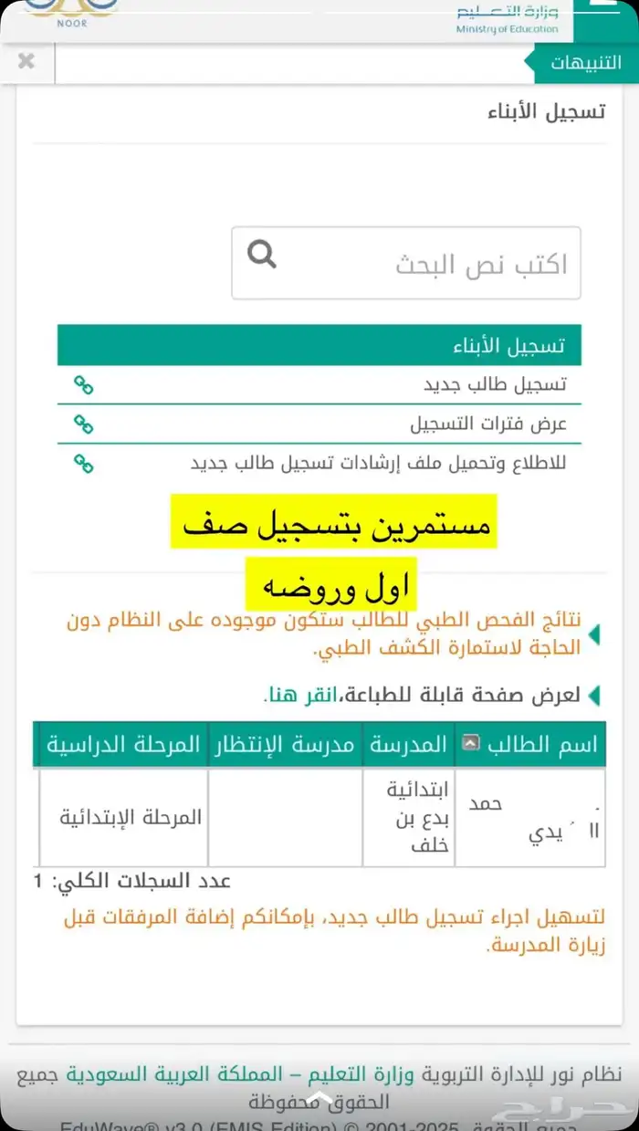 تسجيل روضه 1