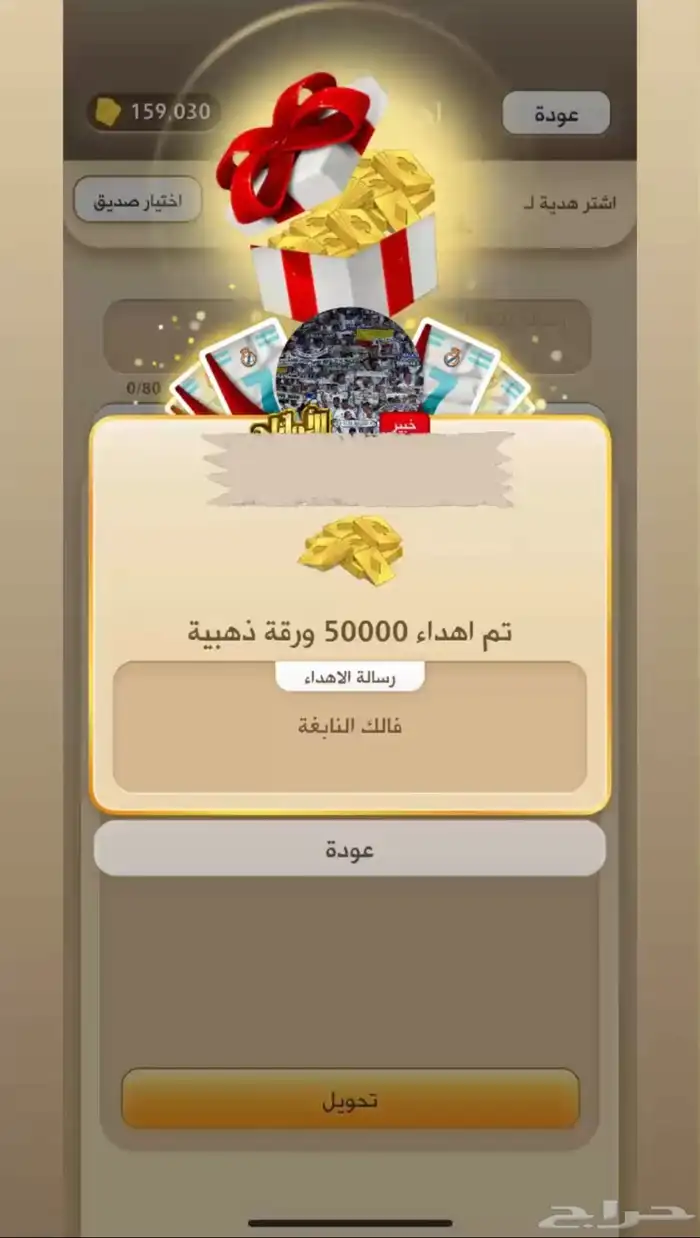 ورق ذهبي عروض من خاصة جدا 0