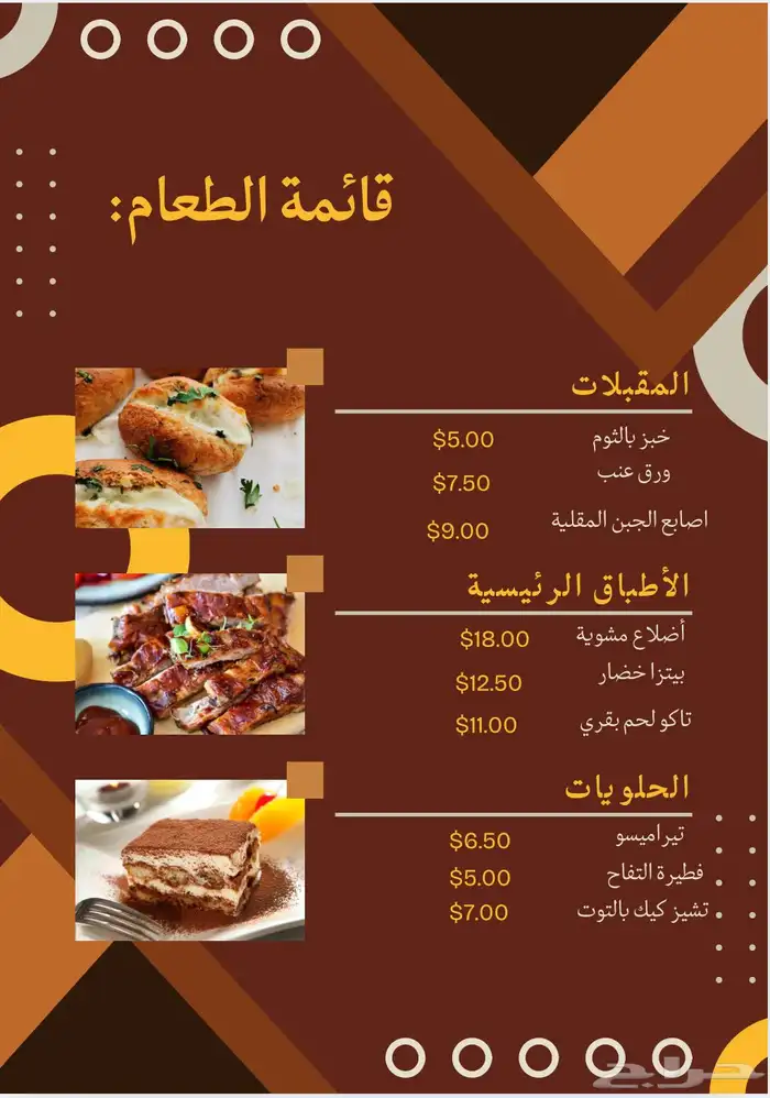 لقو منيو تصميم متجرك الإلكتروني وغيرها 6