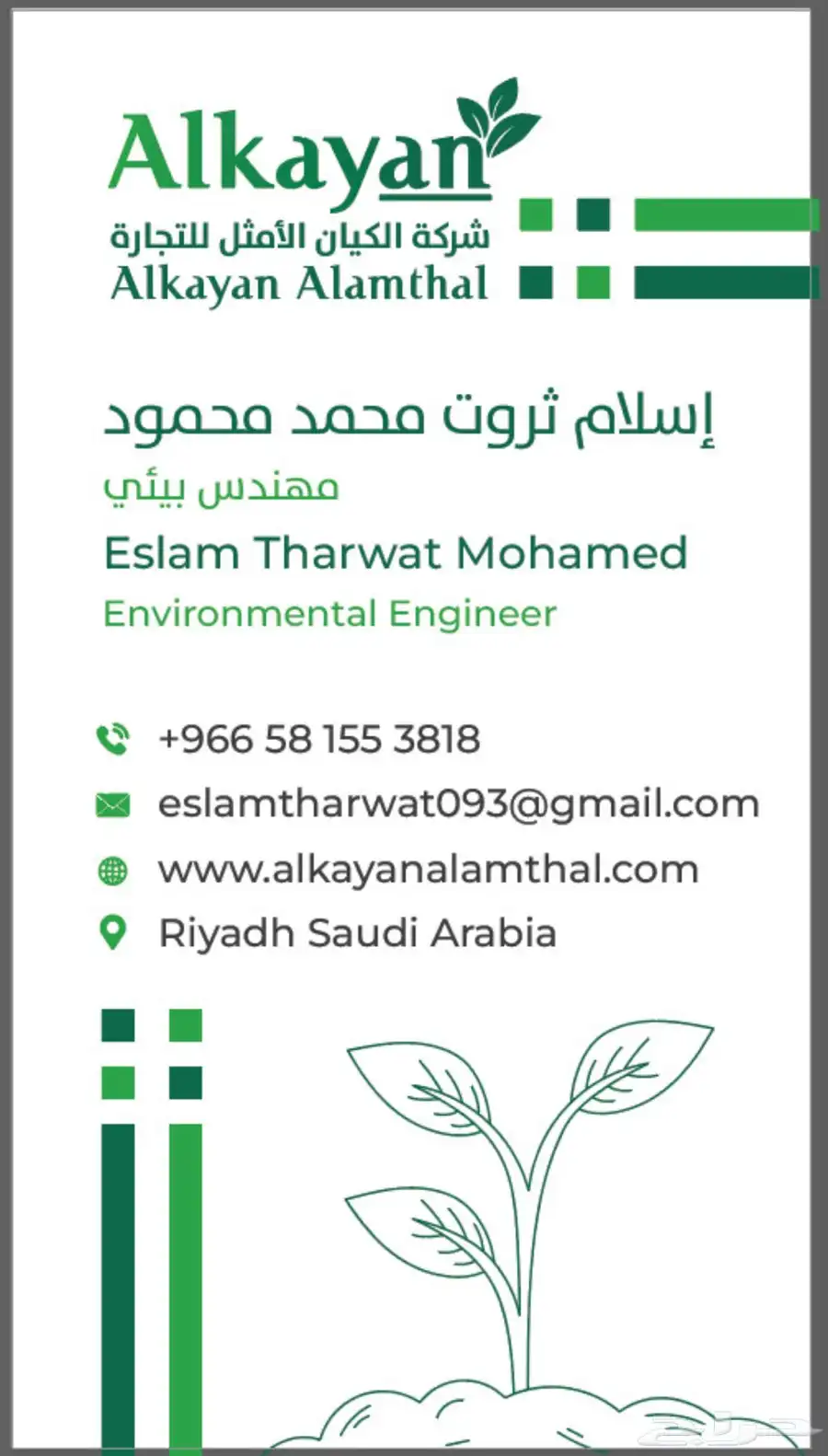 إستخراج تصاريح بيئية و رخص موان و عقود نقل مخلفات خطرة 20