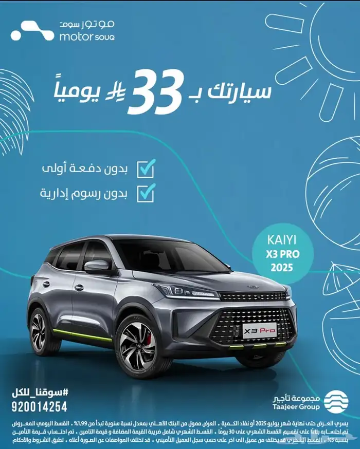 اقساط موتور سوق اليوميه 27