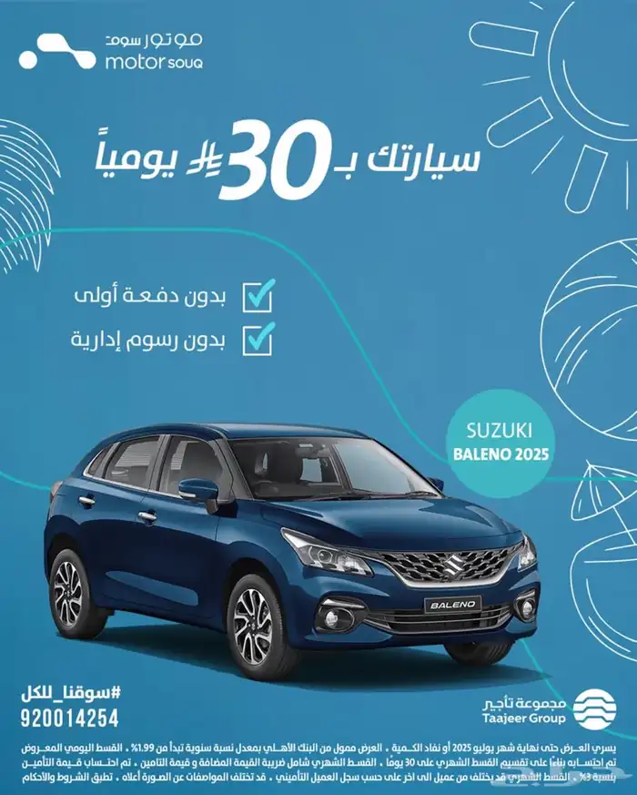 اقساط موتور سوق اليوميه 12
