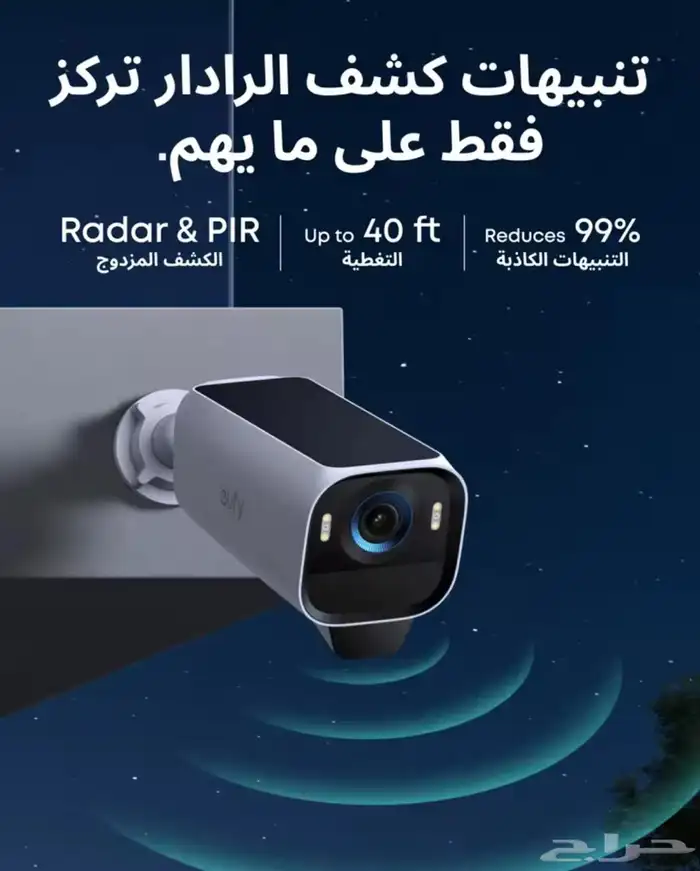 كاميرا مراقبة بالطاقة الشمسية 3