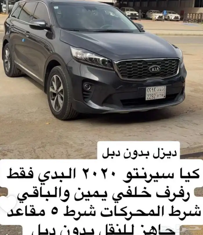 كيا سرينتو مديل 2020 جاهز للنقل صادر لوحات 0