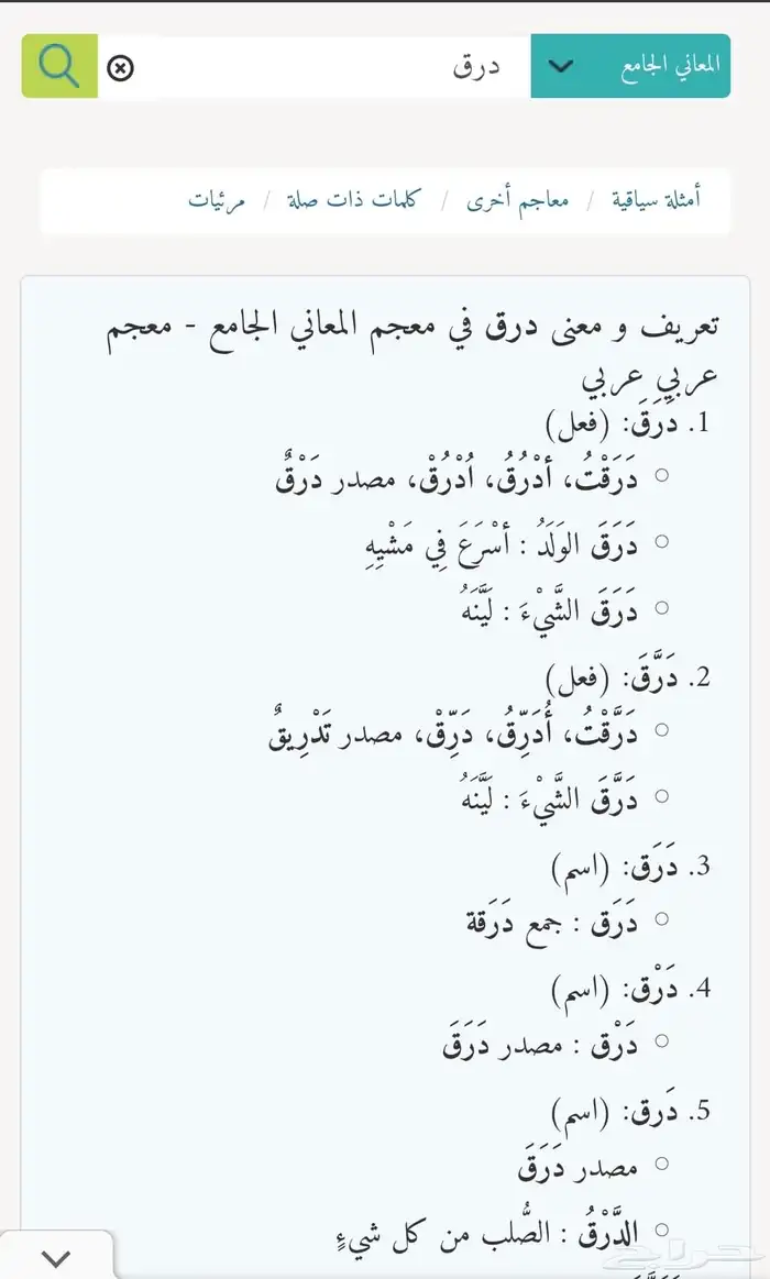 لوحة مميزة رقم ومعنى 1