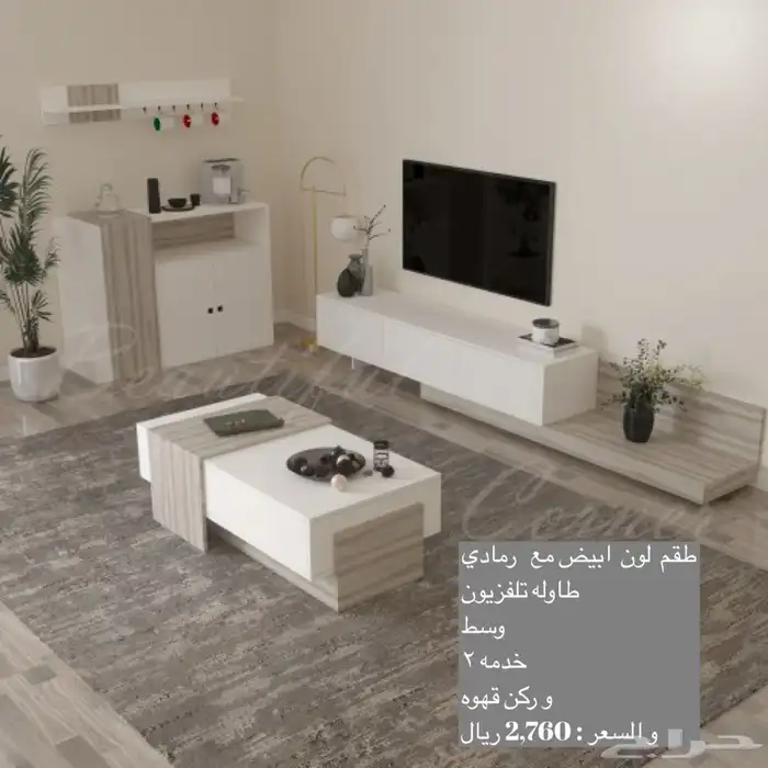 طاولات تلفزيون وطقم و خدمه ركن قهوه 85