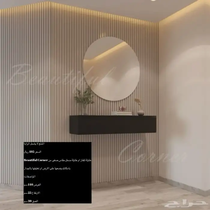 طاولات تلفزيون وطقم و خدمه ركن قهوه 61