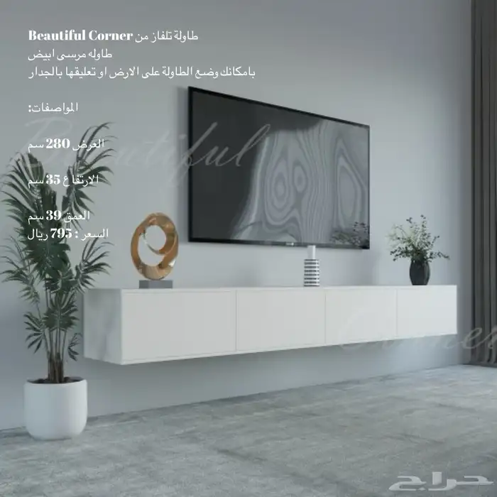 طاولات تلفزيون و شحن مجاني 52