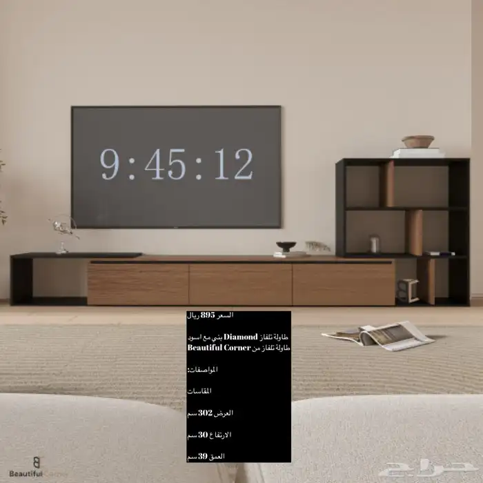 طاولات تلفزيون و شحن مجاني 34