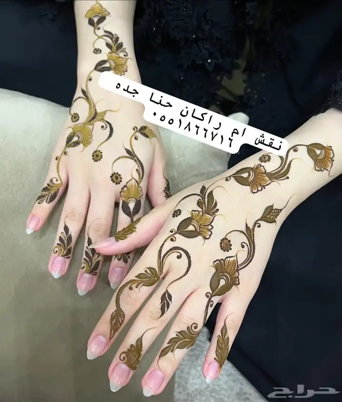 نقش ام راكان 0