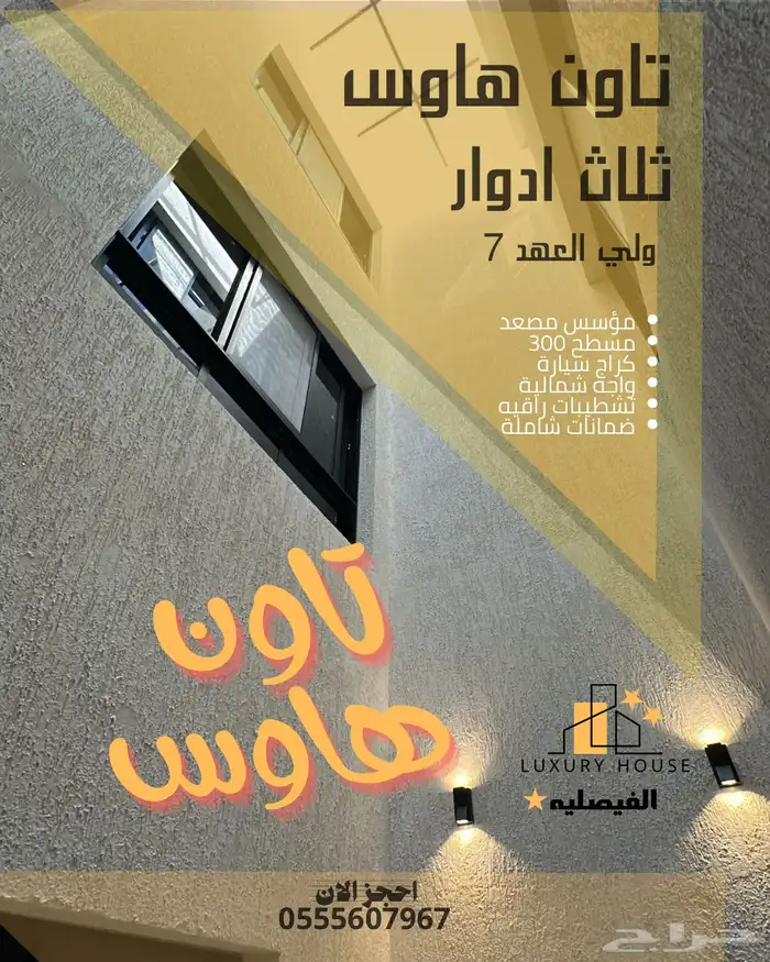 فيلا دورين وملحق مخطط ولي العهد للبيع 0