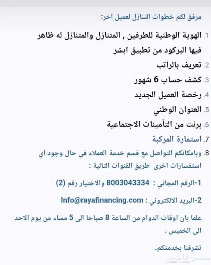 شانجان 2022 cs75 plus للتنازل 13