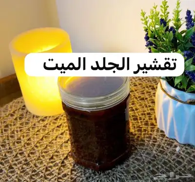 كريمات طبيعه 12