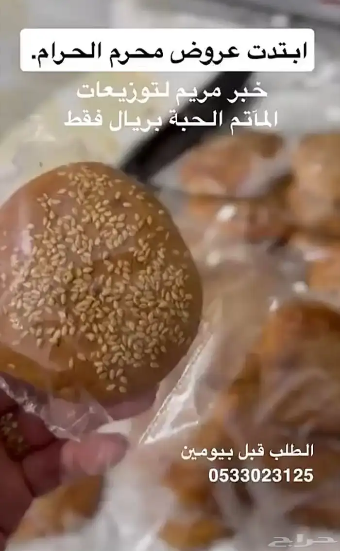 ابتدت عروض محرم الحرام 1