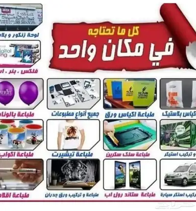 مطبعة مطبوعات لوحات سور حديد بنر حروف 3