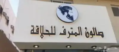 مطبعة مطبوعات لوحات سور حديد بنر حروف 1