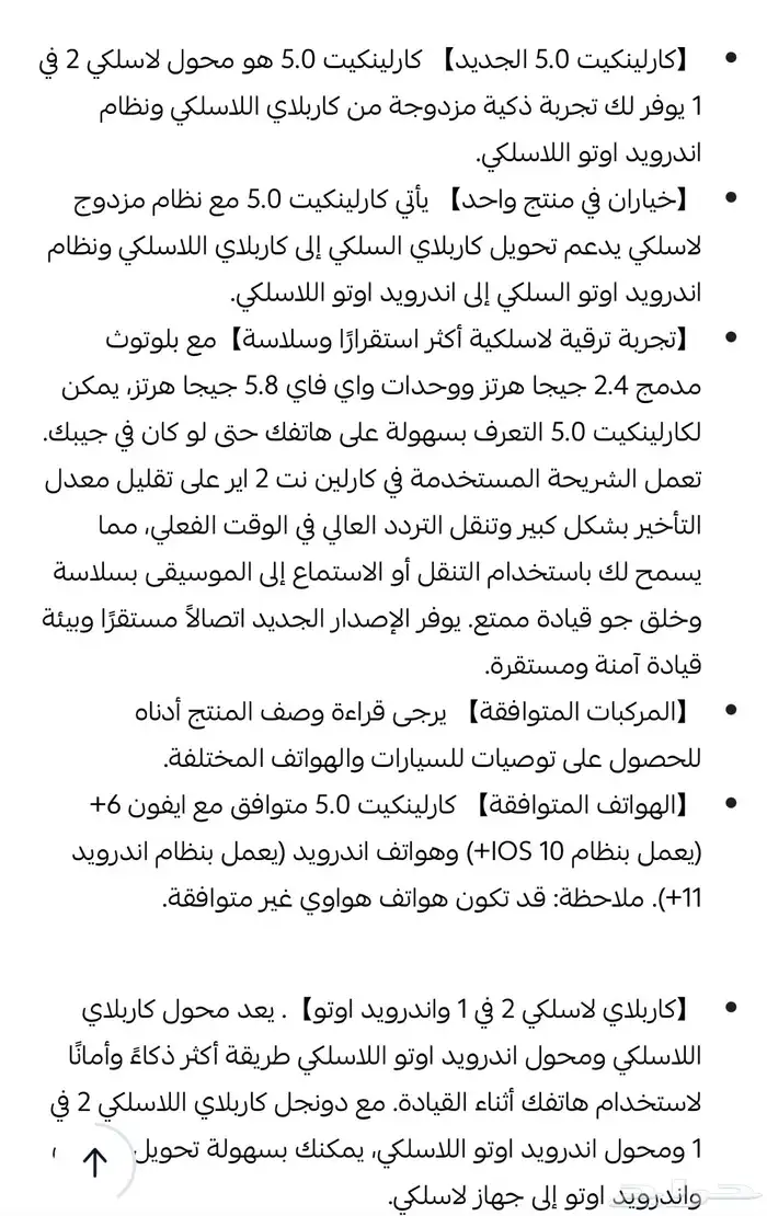 كارلينكت محول كاربلاي فائق السرعة لاسلكي 4