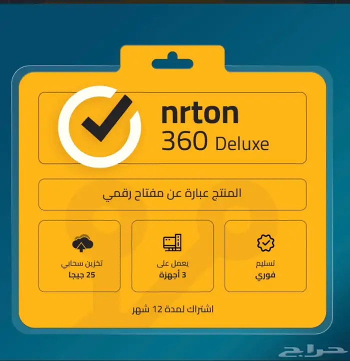برامج سوفت وير - حماية تنشيط لنكد ان خصم 5