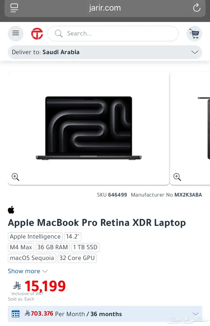 للبيع  MacBook Pro 14 إنش   M4 Max   جديد 0