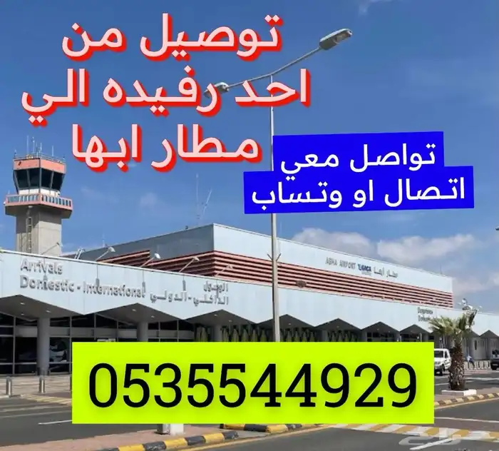 توصيل مشاوير 9