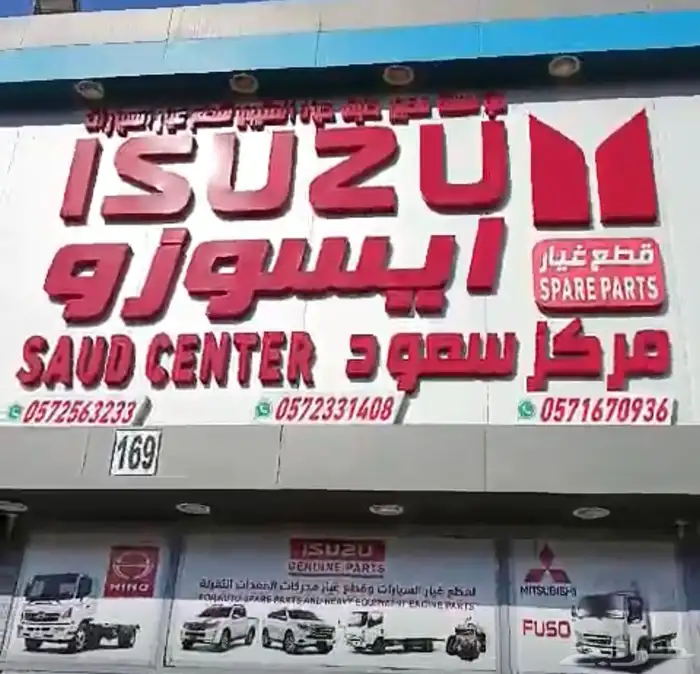 مركز ورشة سمكرة وبوية السطحات والدينات والباصات وقطع غيارها 34
