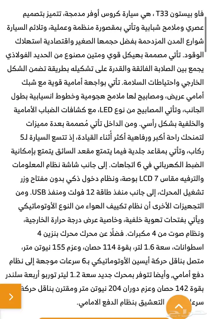 فاو T33 بيستون اخو الجديد مالك اول 9