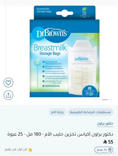 جهاز مام كوزي M5 مزدوجة شفاط حليب كهربائي 9