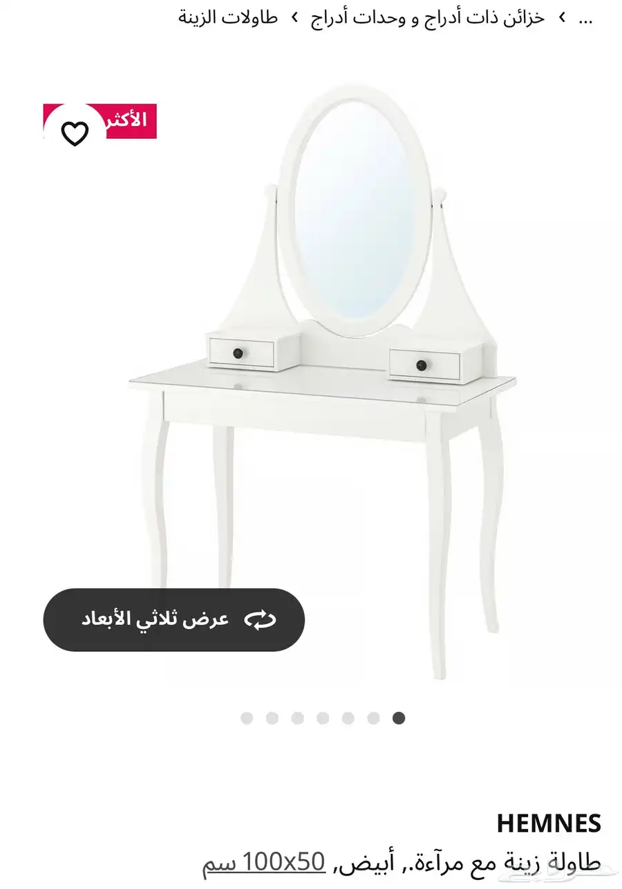 تسريحه ايكيا 0