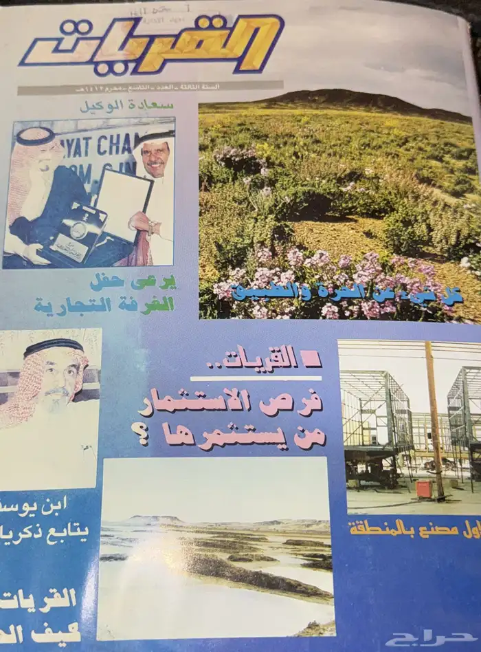 مجلات 0