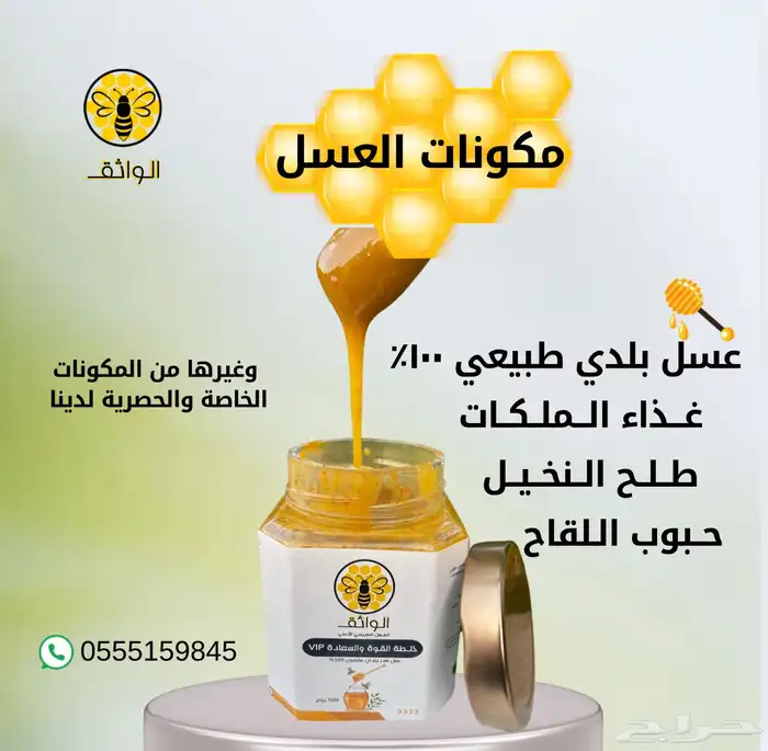 خلطة عسل اصلي بلدي مضمون ومفحوص 4