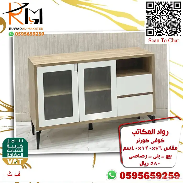 كوفي كورنر بمقاسات واشكال متنوعة ركن قهوة مودرن وبسعر مناسب 93